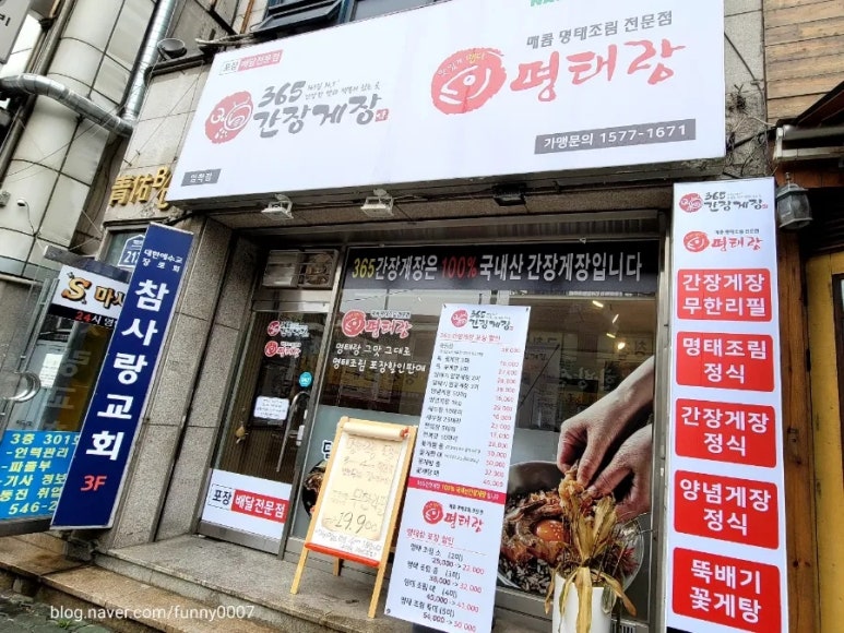 명태랑임학점 이미지
