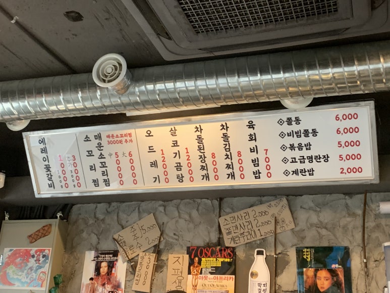 소제이연남점 이미지