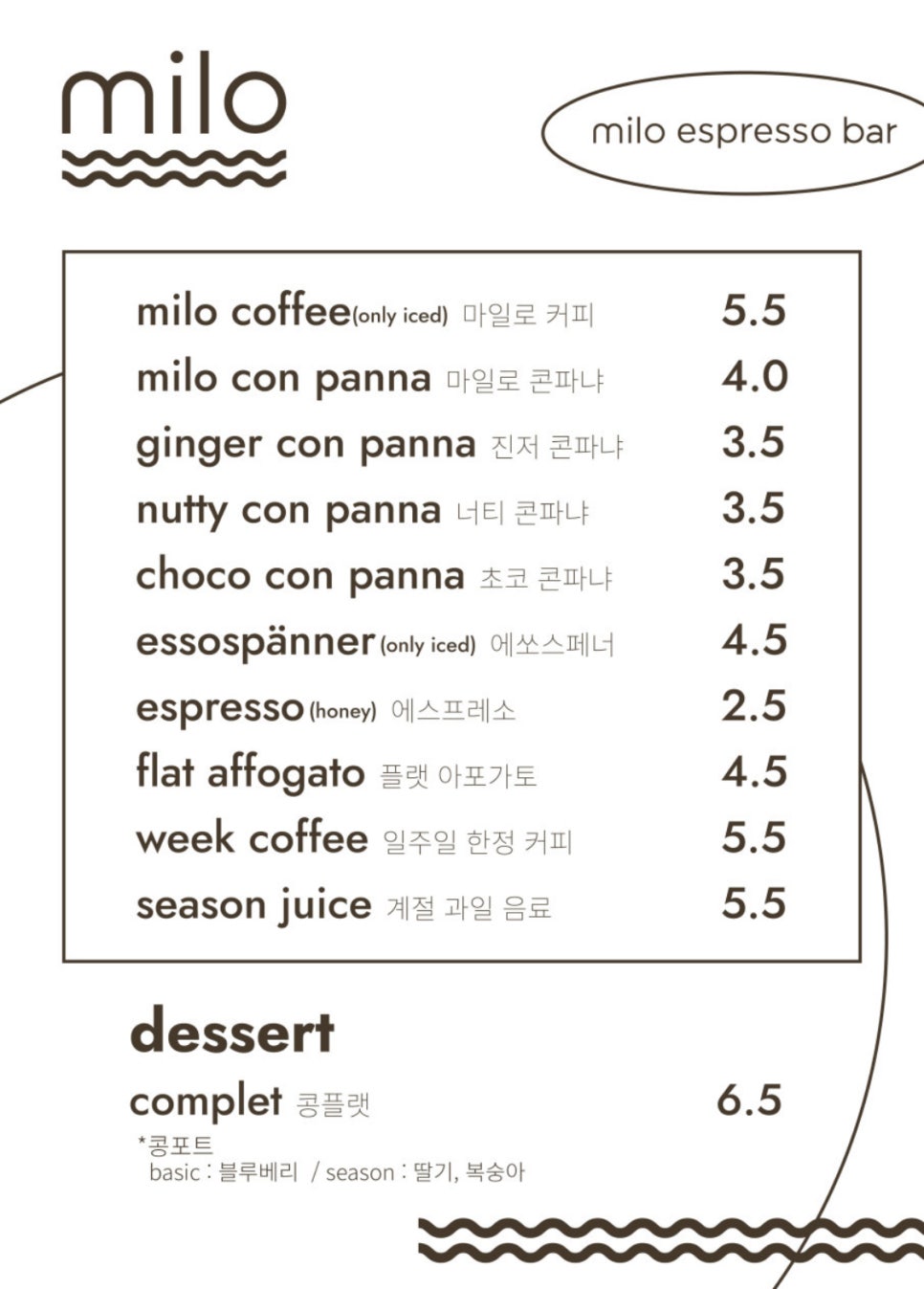 마일로에스프레소바 이미지