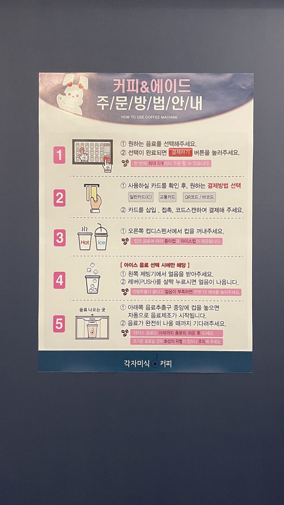 각자미식커피 이미지