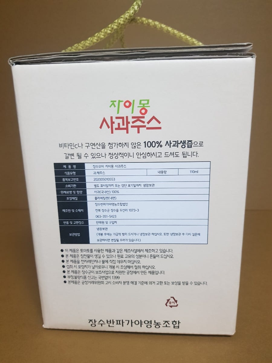 장수반파가야영농조합법인 이미지