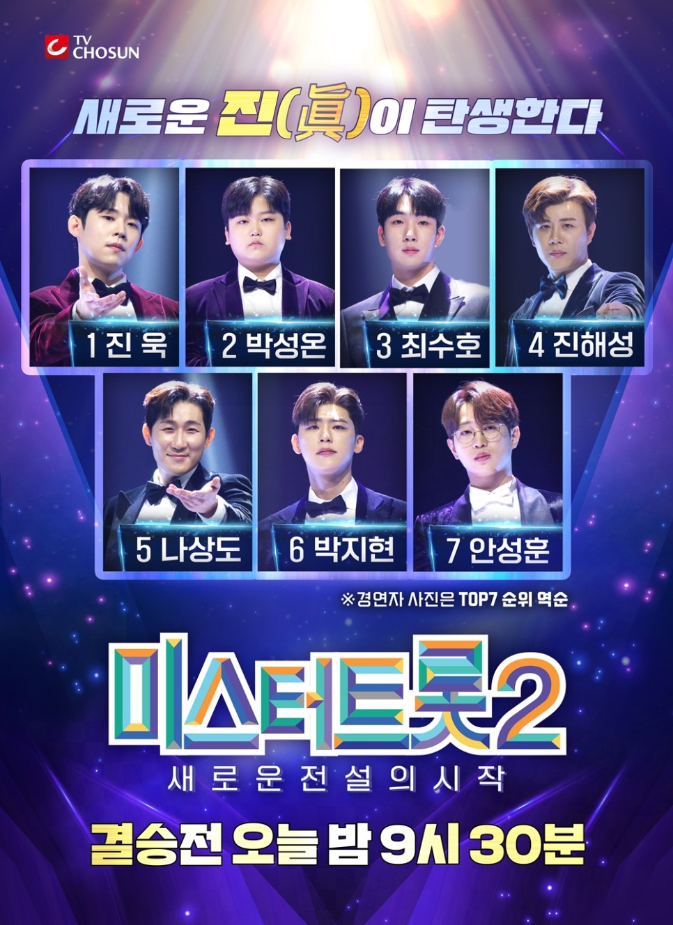 미스터팬 이미지