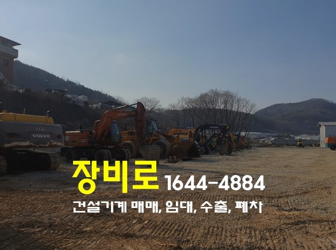보령건설기계서비스 이미지