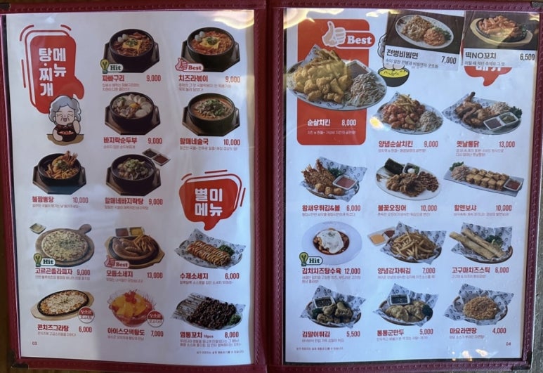 역전할머니맥주 인천서구청점 이미지