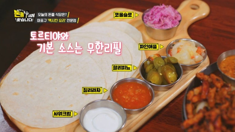 타코링 이미지