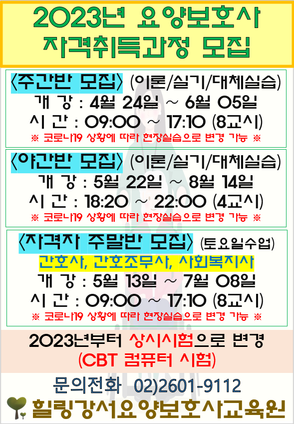 힐링강서요양보호사교육원 이미지
