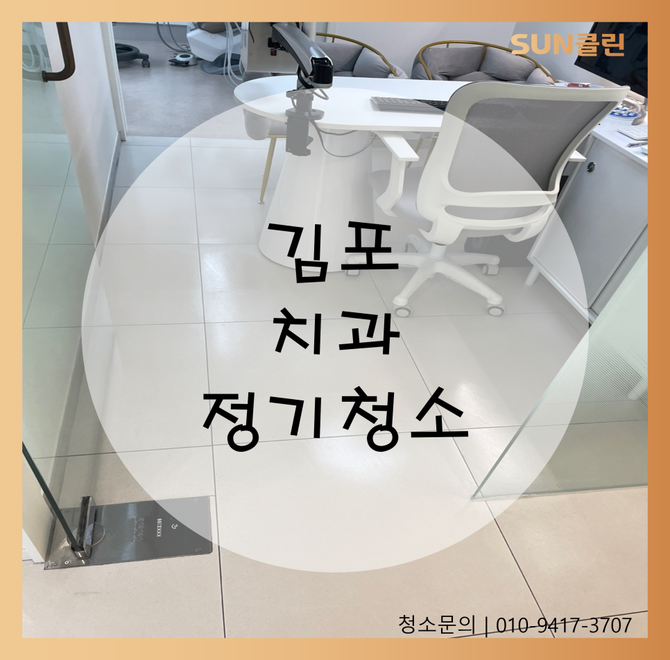 썬클린 이미지