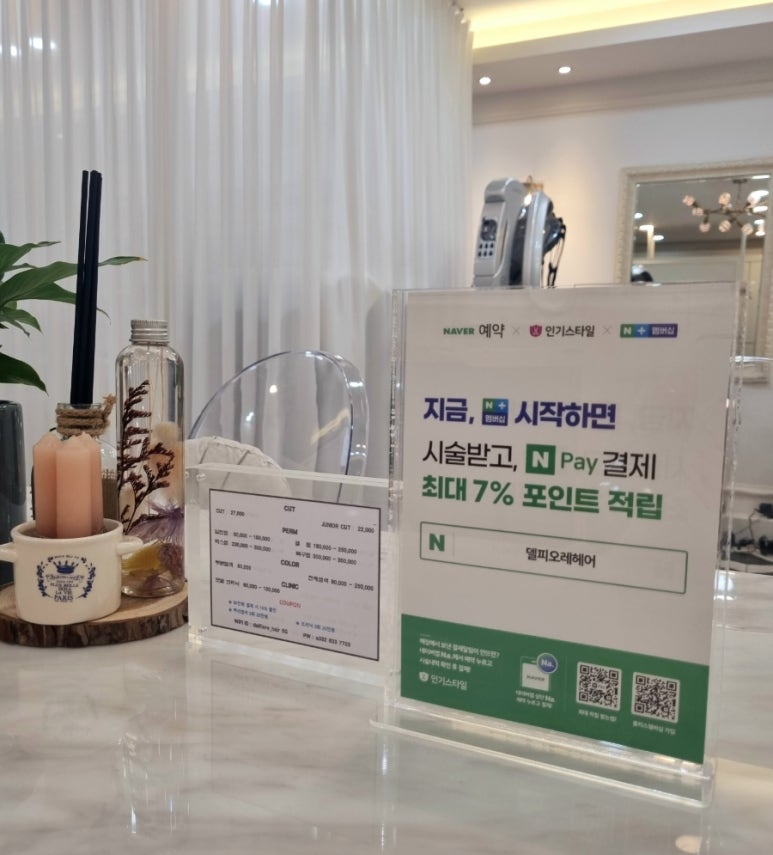 피오레헤어 이미지