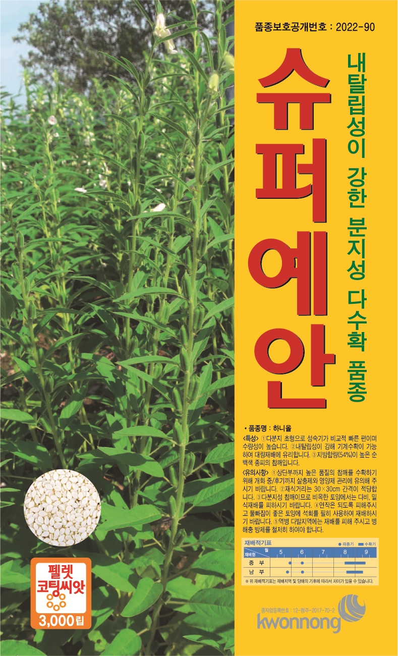 예안슈퍼 이미지