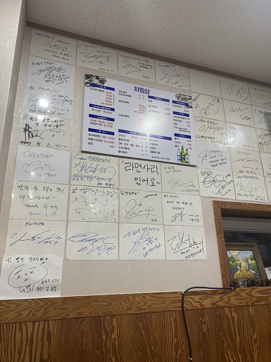 찐찐산오징어 이미지