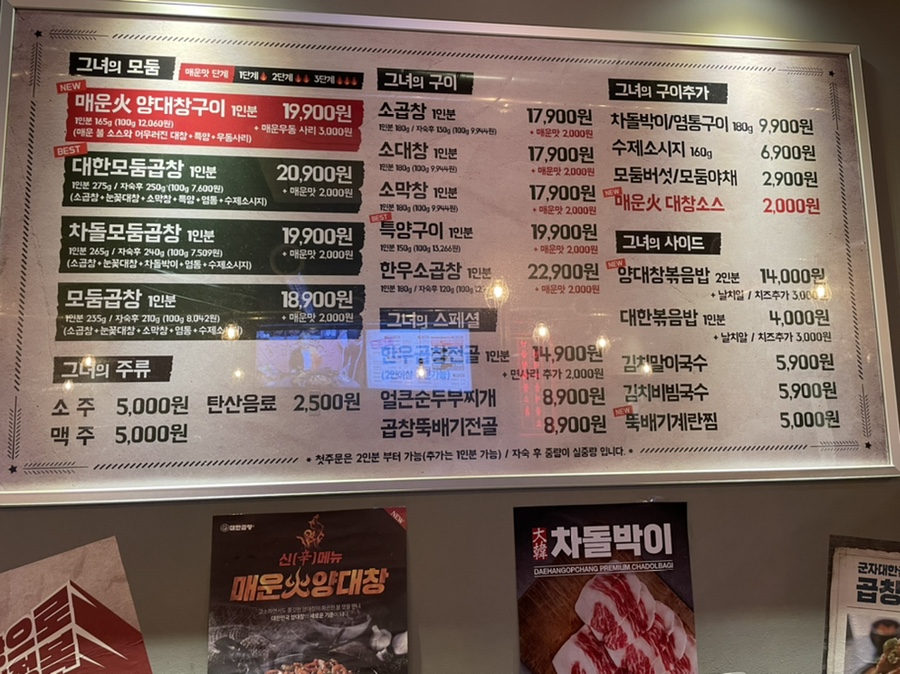 군자대한곱창수원 이미지