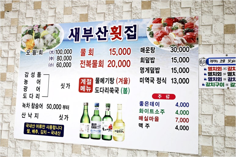 새부산식당 이미지