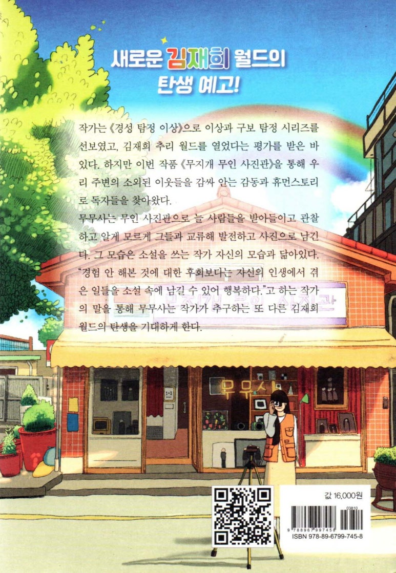 무지개사진관 이미지
