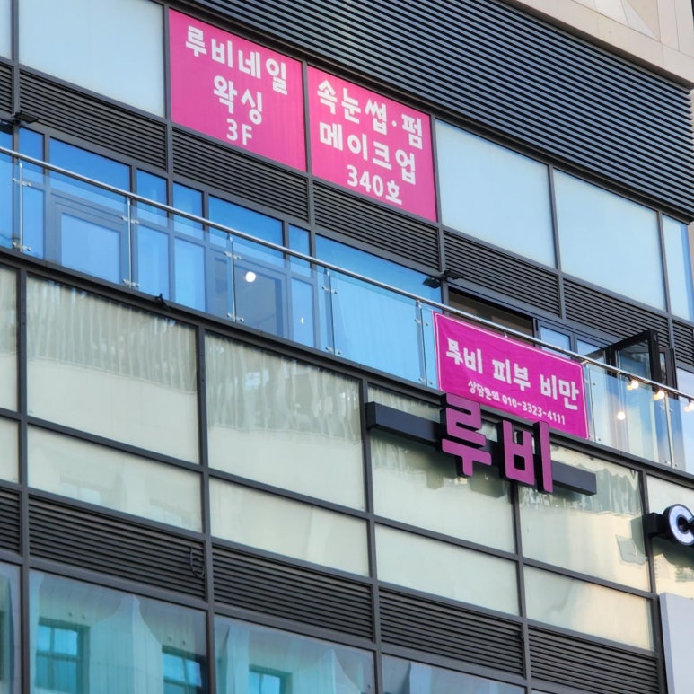 루비네일 이미지