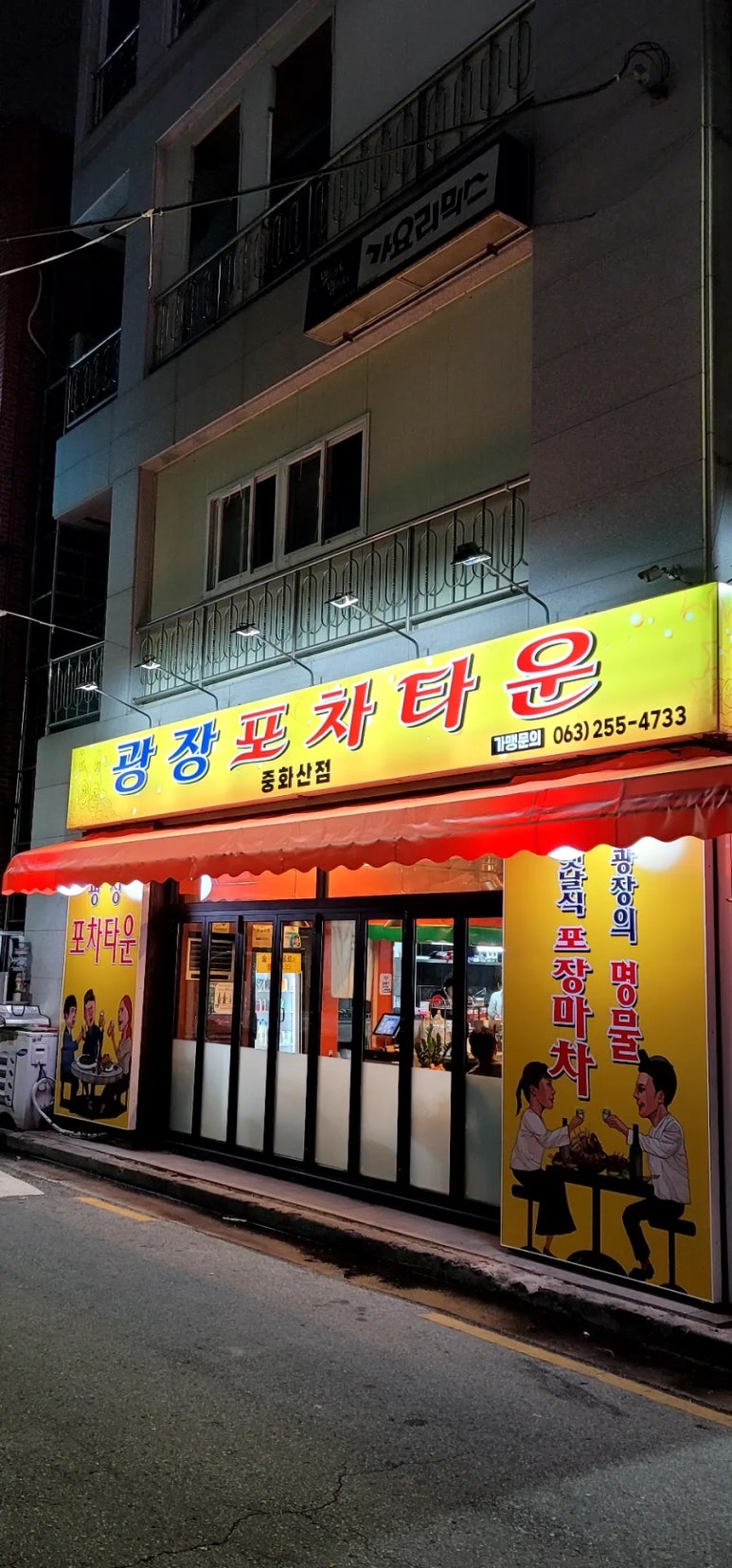 온달국수&주먹밥 이미지