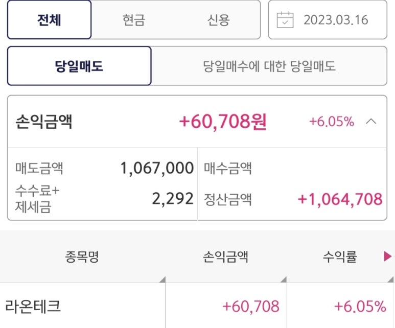 라온엔지니어링 이미지