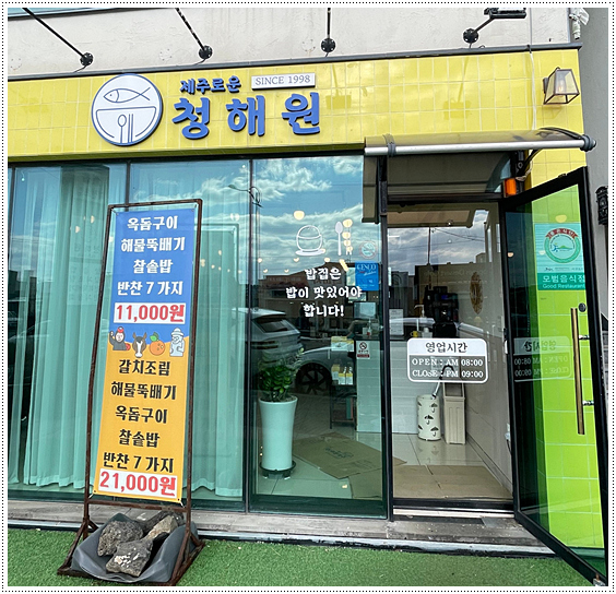 청해원 이미지