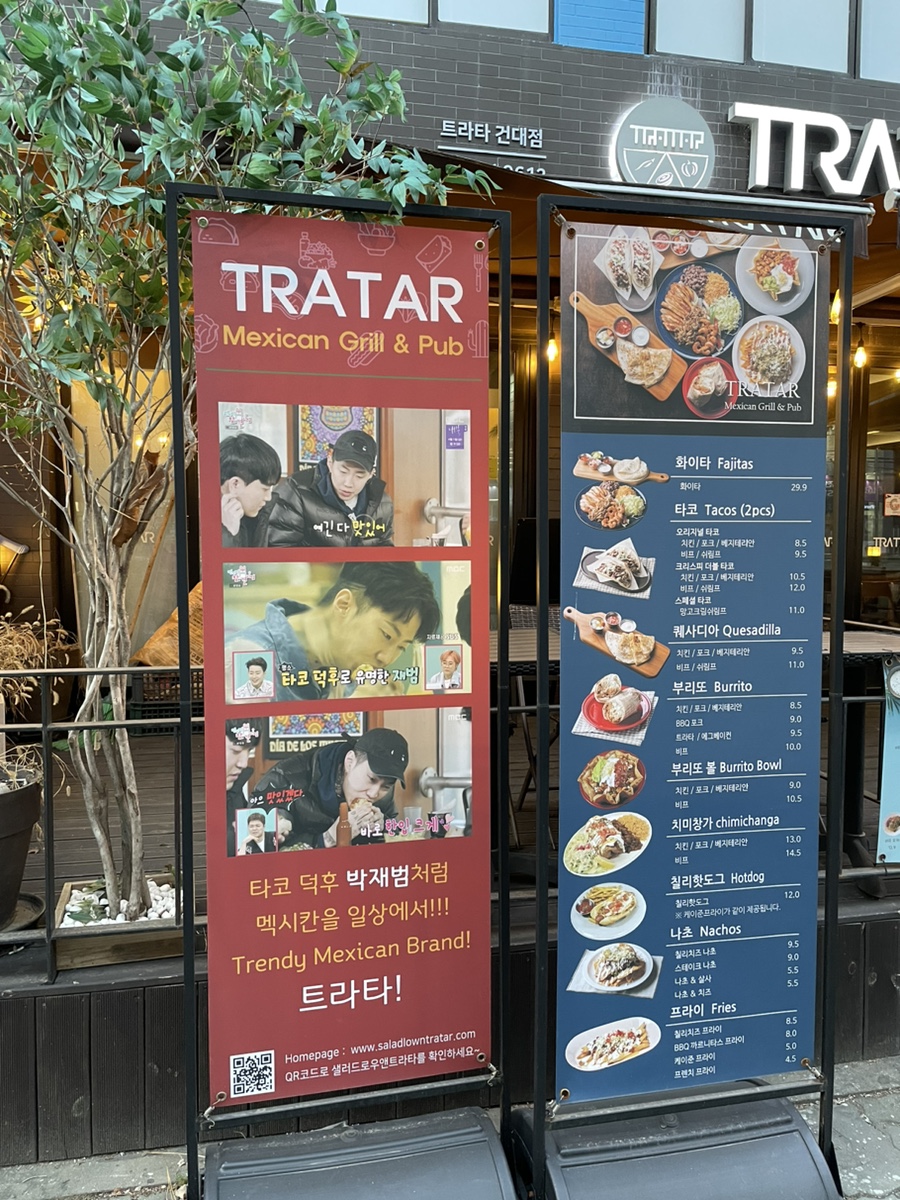 트라타건국대점 이미지