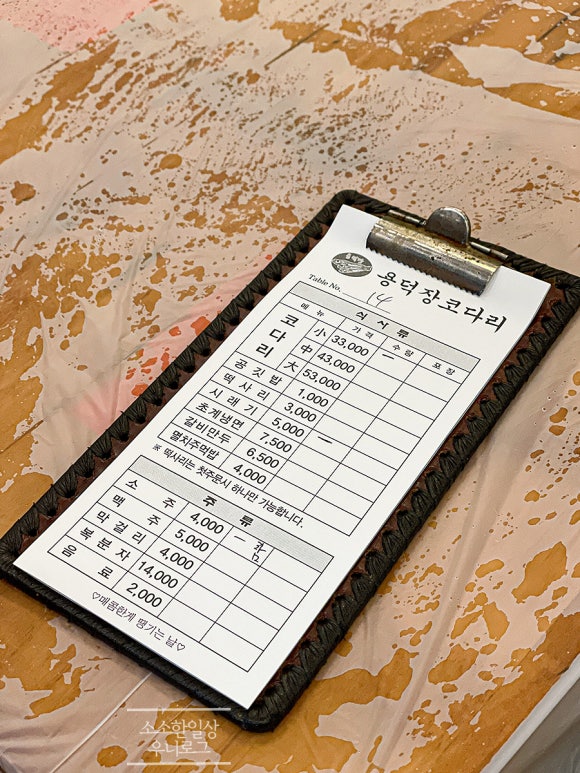 개금코다리 이미지