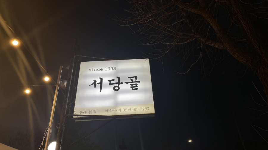 성가복지병원식당 이미지