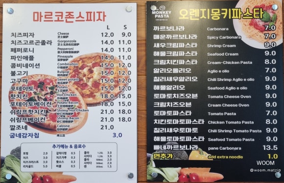 마르크존스피자&오렌지몽키파스타 이미지
