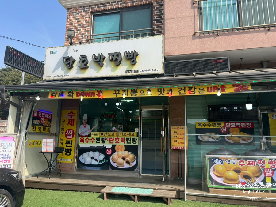 대부단호박찐빵 이미지
