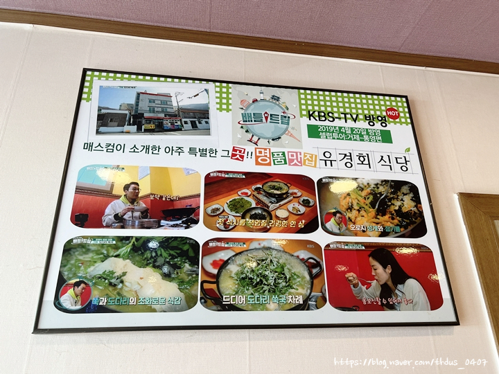 거제도횟집식당 이미지