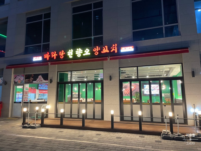 마라탕천향오양꼬치 이미지