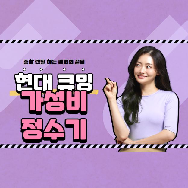 현대위생 이미지