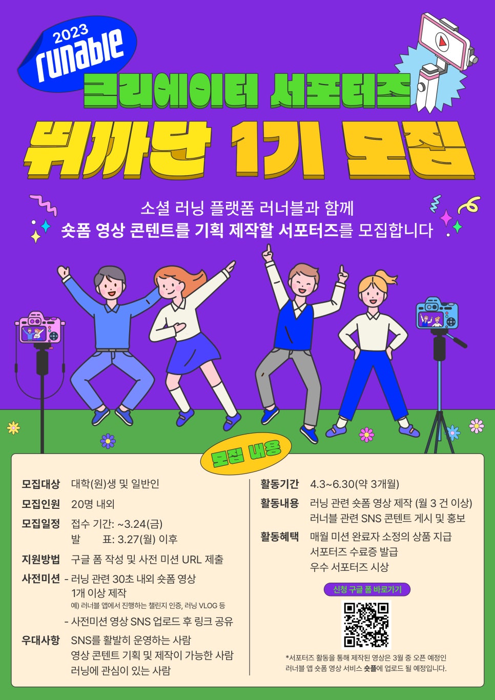 러너블 주식회사 이미지