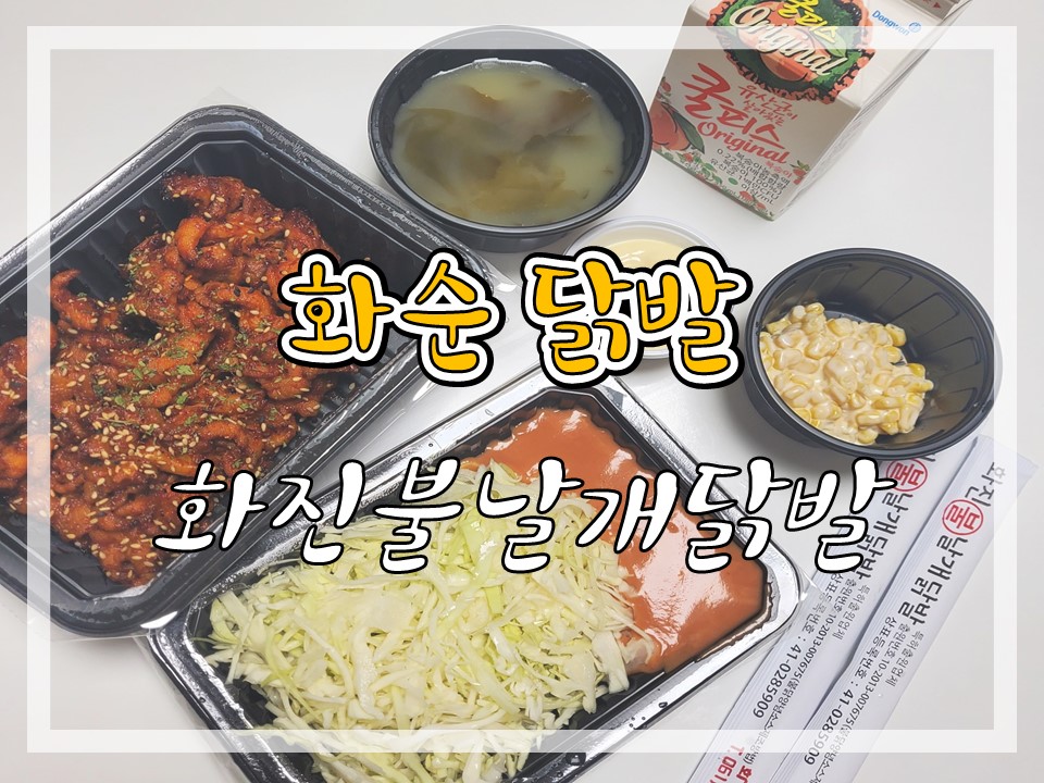 화진불날개 이미지