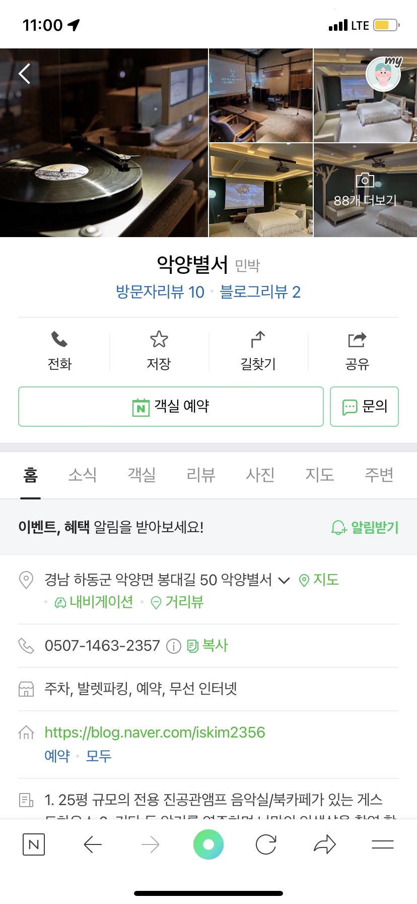 악양별서 이미지