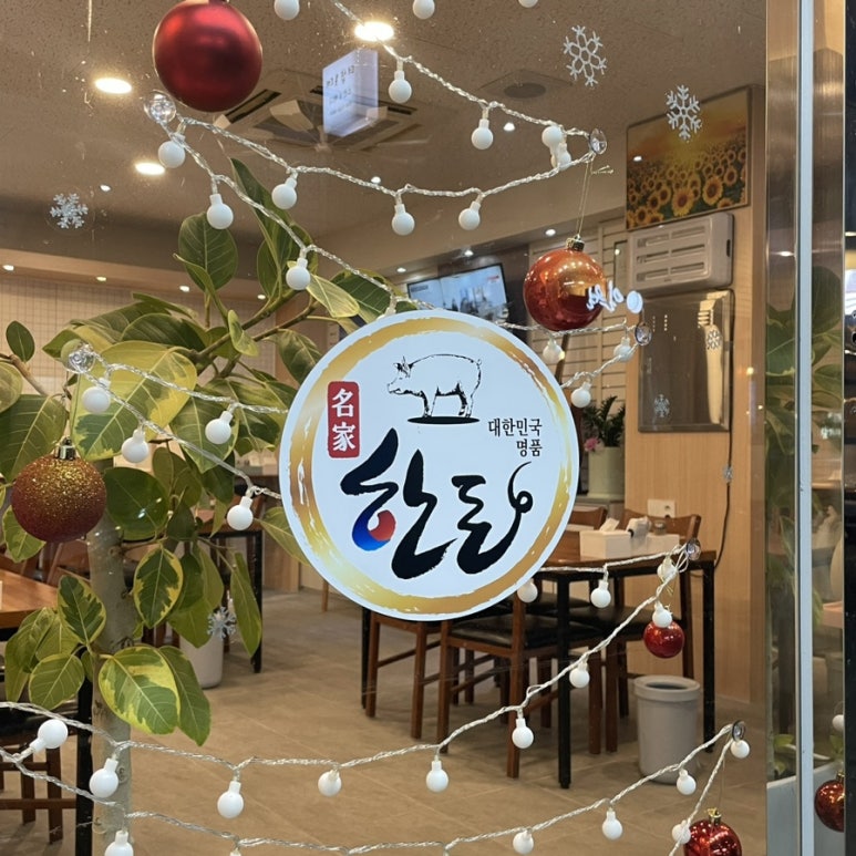 돈국밥 본점 이미지