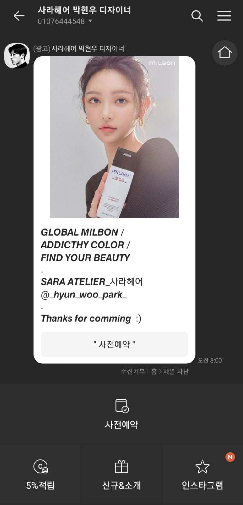 사라헤어샵 이미지