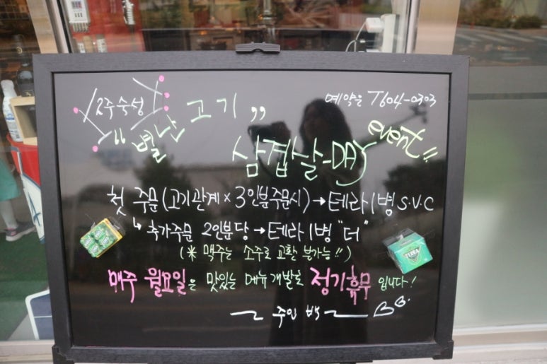 별난고기 이미지