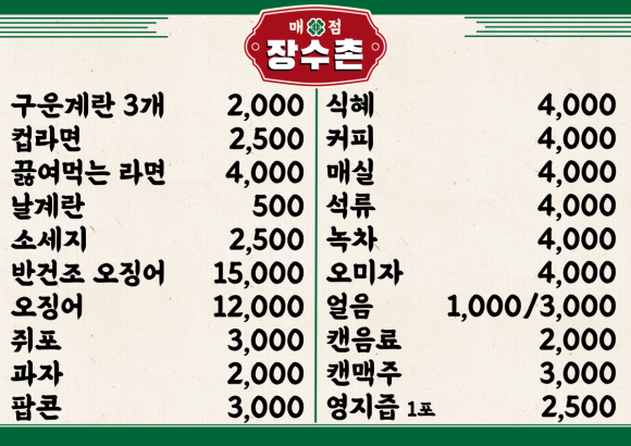 장수촌식당 이미지