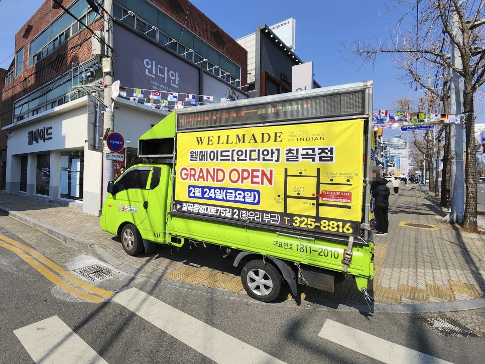 웰메이드칠곡 이미지