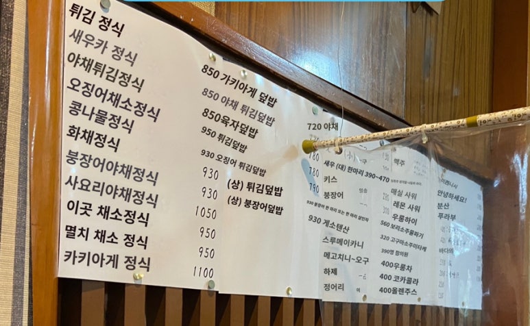 덮밥카노 이미지