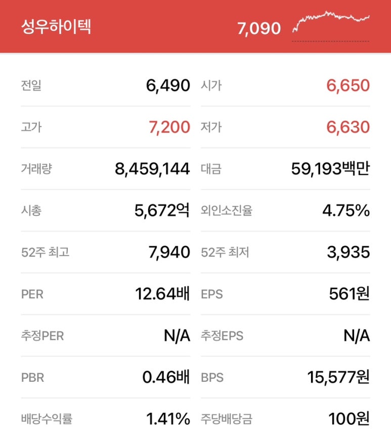 신흥하이텍 이미지