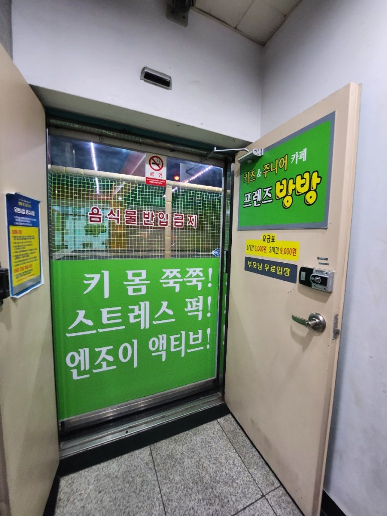 프렌즈카페방방 이미지