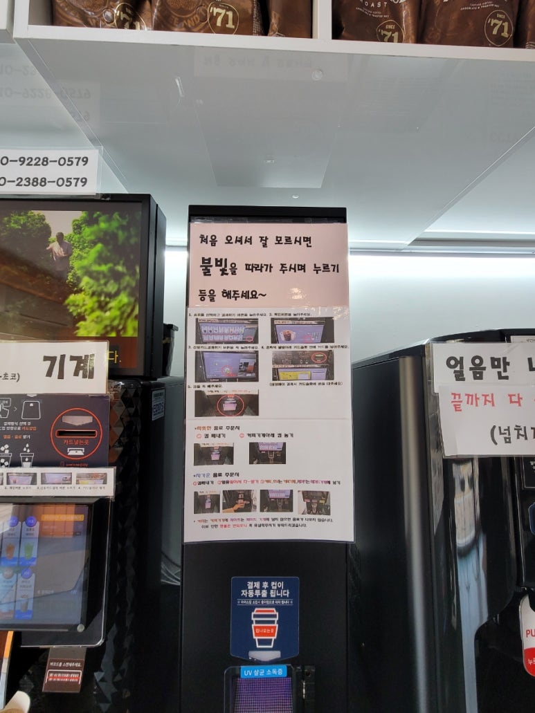 무인커피앤크림 이미지