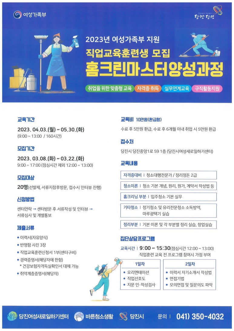 인지어스당진지사 이미지