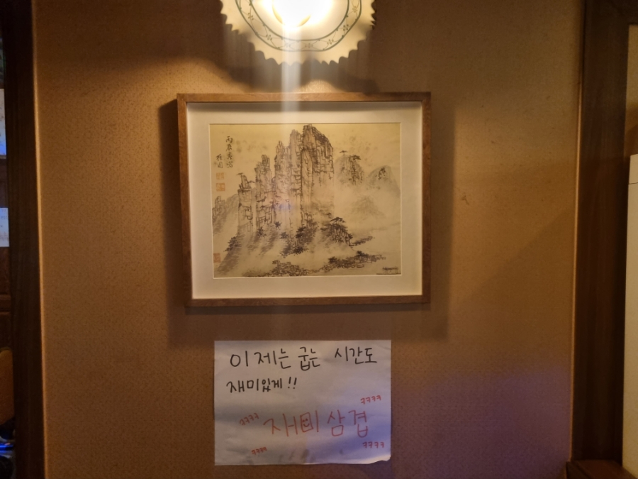 뚝배기솥뚜껑삼겹살 이미지