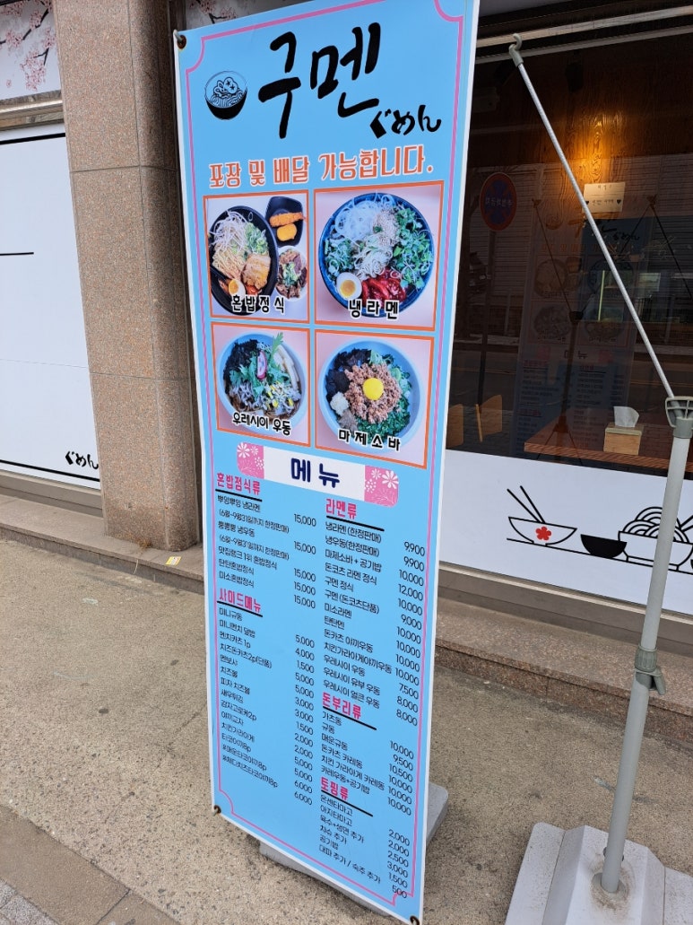 구멘궐동점 이미지