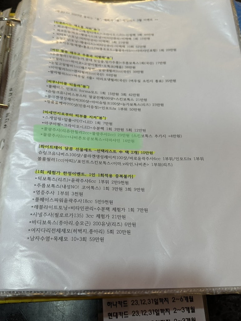 청담엔샤인의원 이미지