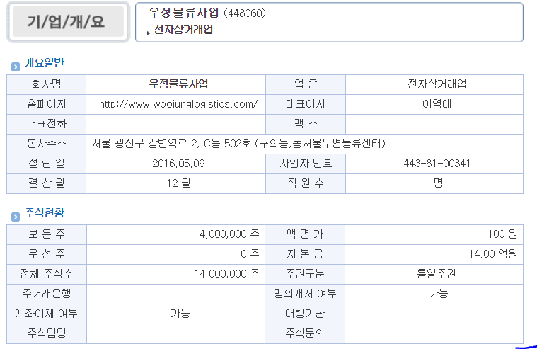 에이치씨물류 이미지