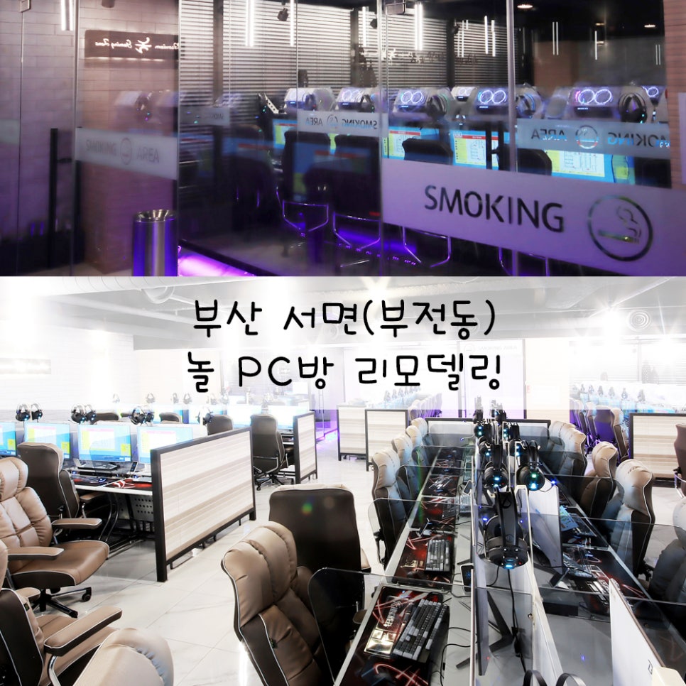 놀PC방 이미지
