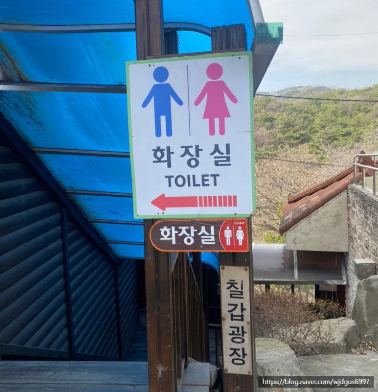 칠갑매점 이미지