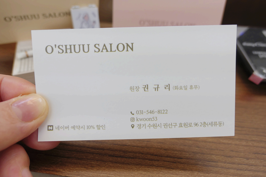 오슈살롱 이미지