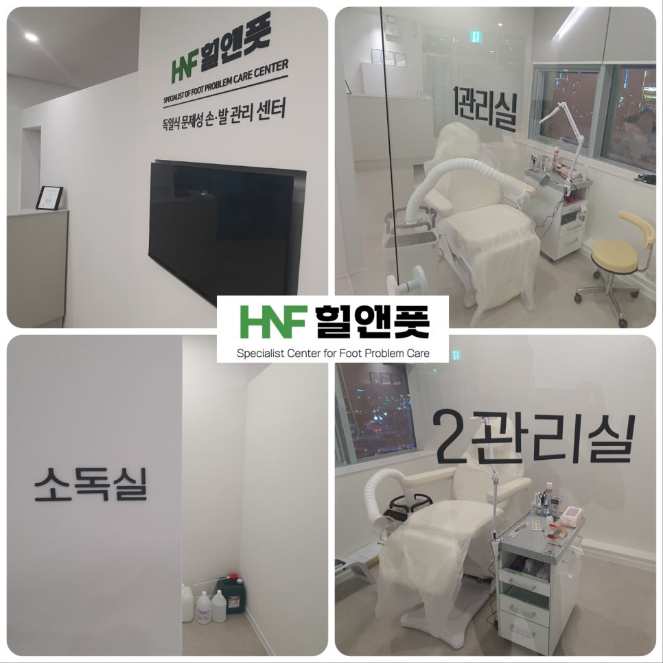 힐앤풋 이미지